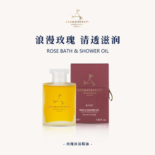AA雅容玛香薰之家 香体油沐浴泡澡精油55ml 商品图1