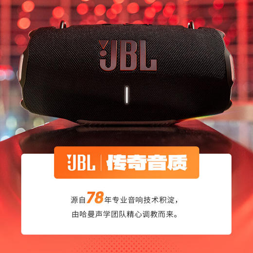 JBL_XTREME4_音乐战鼓四代_蓝牙音箱_户外便携音箱_电脑音响_低音炮__jbl_音响_礼物音箱_黑色 商品图5