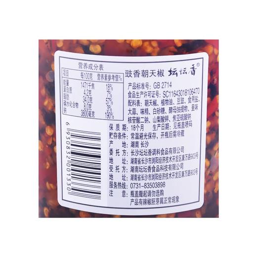 坛坛乡豉香朝天椒 280g 商品图4