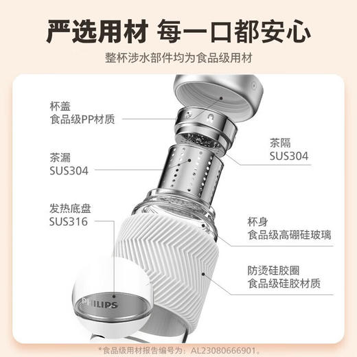 【6F】飞利浦（PHILIPS）烧水杯保温杯电热加热水杯便携式烧水旅行出差养生杯办公室养生 AWP2776薄荷绿400ml 商品图4
