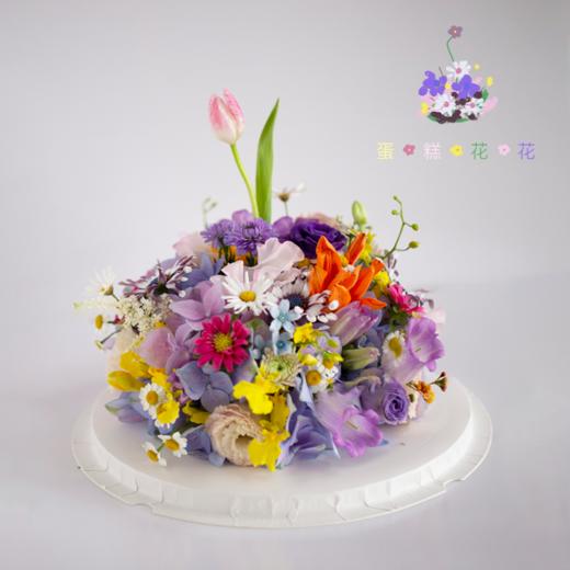 「是蛋糕吗？」花礼（五彩斑斓款） 商品图0