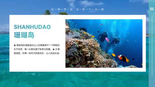 【越南-芽庄】仙境芽庄品质6日5晚双人游，包含吃住景区门票。五钻服务品质享受生活 商品图2