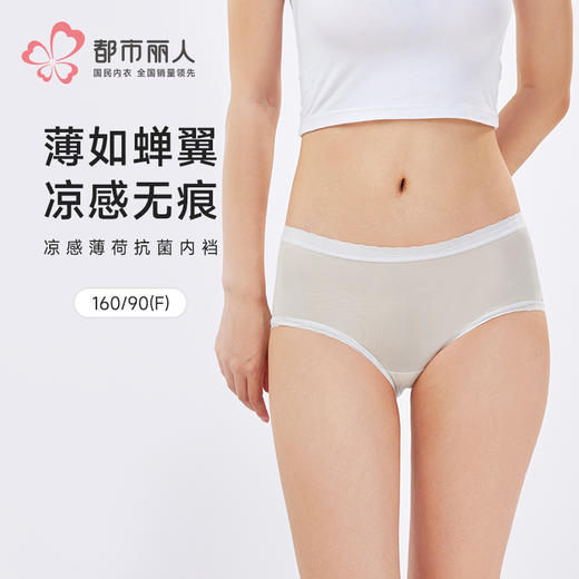 都市丽人薄透丝滑薄透丝滑系列锦氨平角裤LKH5E4 商品图0