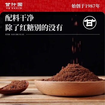 甘汁园 红糖 纯正红糖350g 饮品家用 大姨妈月痛经调理 调味品 /粮油调味 /调味品 /糖 商品图4