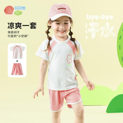 贝贝怡女童夏季短袖套装ZB2ET030 商品图5