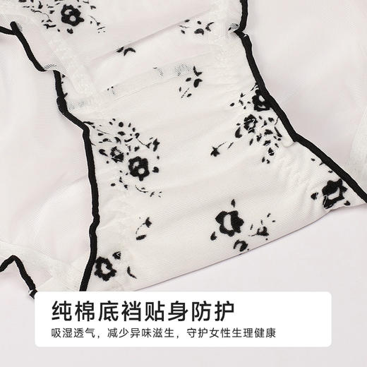 都市丽人薄透丝滑蕾丝网布系列蕾丝三角裤LKH3B1 商品图7