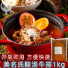 美名氏酸汤牛排1kg 商用冷冻云贵酸汤锅半成品原料融合菜 商品缩略图0
