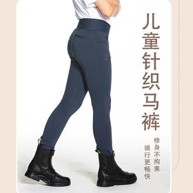 儿童马裤硅胶防滑耐磨透气骑马裤男女马术装备服装MK029QS