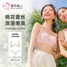 都市丽人自然舒适B杯常规内衣薄锁边树脂胶圈常规文胸LBH2M3
