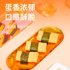 【蛋香酥脆，港式传统休闲零食】海苔凤凰卷 港式传统蛋香酥脆 休闲零食点心 独立包装礼盒搭配 下午茶点心-QQ 商品缩略图3