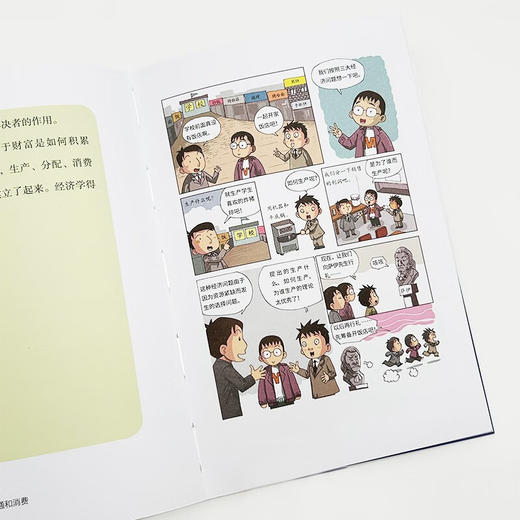 萨伊：生产、流通和消费 一读就懂的经典经济学 商品图7