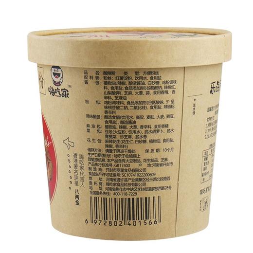 嗨吃家酸辣粉 143g 商品图4
