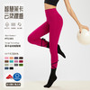 跃牌【周游世界系列】瑜伽裤女高腰提臀显瘦高级感蜜桃臀运动裤PT2343 商品缩略图0