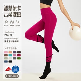 跃牌【周游世界系列】瑜伽裤女高腰提臀显瘦高级感蜜桃臀运动裤PT2343