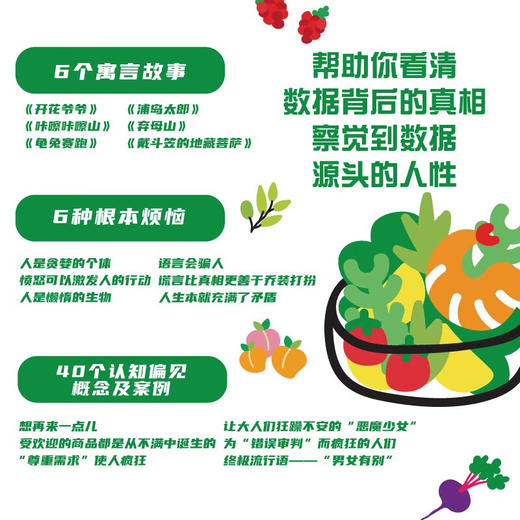 沙拉的谎言：洞察欲望的行为经济学 商品图2