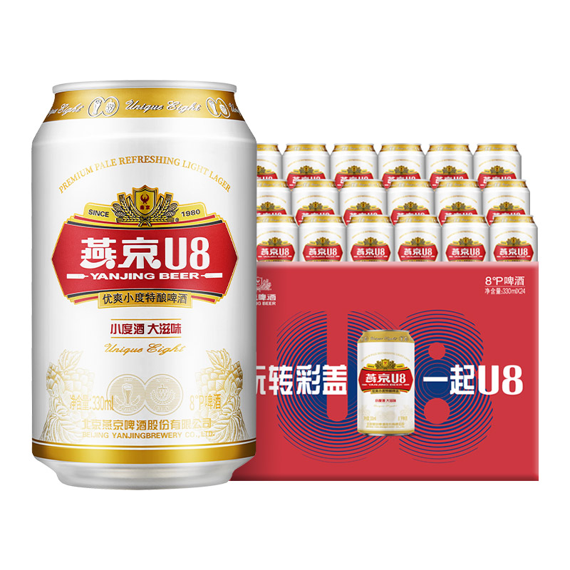 燕京 U8普通款330ml*24罐 整箱装