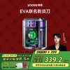 有色（yoose）电动剃须刀便携迷你刮胡刀透明机身旋转式_生日情人节礼物送男生男友胡须刀礼盒_EVA初号机联名款 商品缩略图0