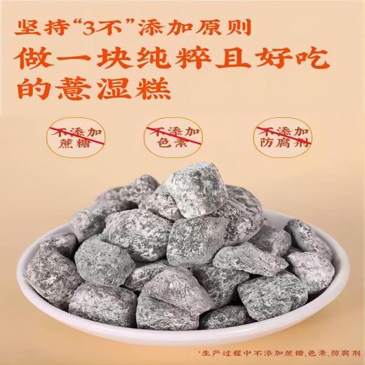拓高 硕果田间0添加薏湿糕250g/罐*3罐【周日不发货】 商品图3