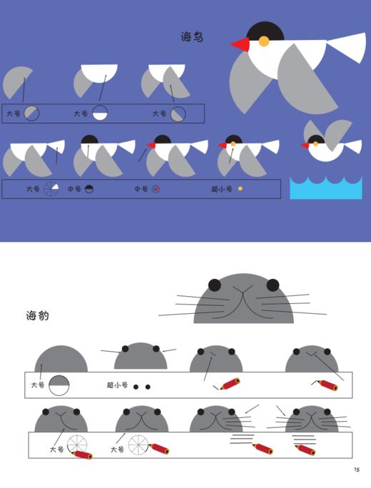 《跟着安柏利大师学艺术》（全8册） 商品图12