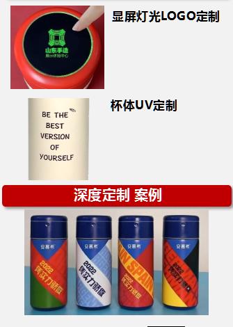 “光彩”智能温显杯 商品图2