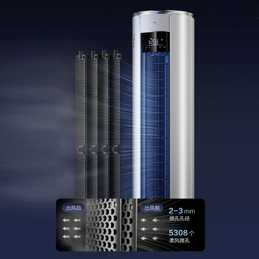 TCL空调_大2匹/大3匹新一级能效柜机空调_T智音_智慧AI语音控制立柜式家用空调_圆柱型时尚柜机_大3匹_一级能效_T智音 商品图7