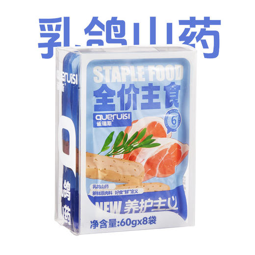 雀瑞斯主食餐包盒60g*8袋 鲜肉慢煮 主食湿粮包 猫饭狗饭 犬猫通用 线下专供 商品图6
