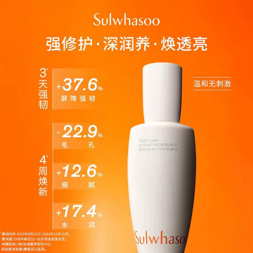 【女神第一步】Sulwhasoo雪花秀润燥精华套盒 30ml+15ml×2共60ml润致焕活肌底精华露 滋润保湿去黄 商品图3