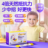 【NX】英国Kingslac 婴幼儿维生素C营养液15ml*25条/盒 商品缩略图0