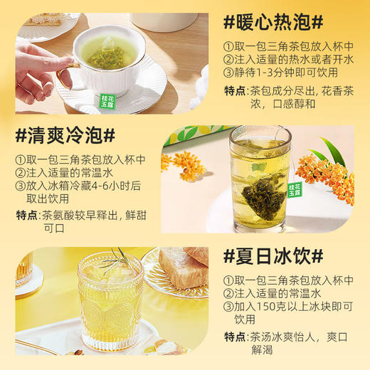 茶马世家丨桂花玉露 花茶 茶马世家桂花玉露（追香）盒装 45g（2.5g*18袋）桂花绿茶 商品图4