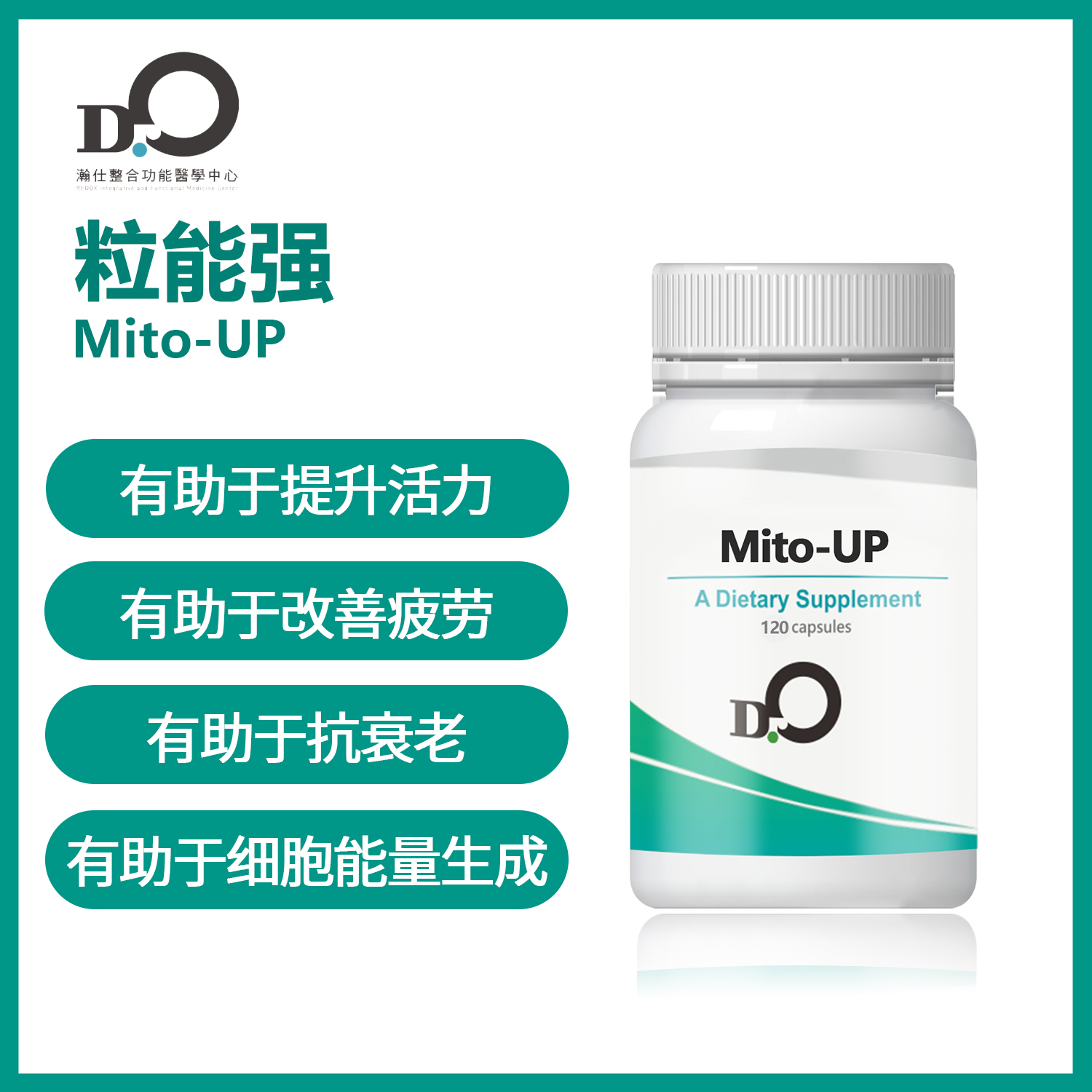 台湾瀚仕粒能强Mito-UP #NADH#专利 R-硫辛酸#α-酮戊二酸钙#专利反式白藜芦醇【预售】