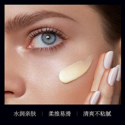 ERER玻色因紧致淡纹菁纯眼霜20g 商品图4