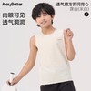 (包邮)heybetter儿童贴合洞洞眼背心 透气魔方系列（四种颜色） 商品缩略图1