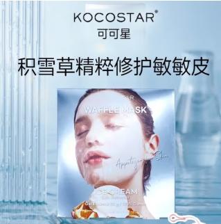 可可星华夫冰淇淋面膜 商品图0