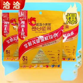 洽洽每日坚果5日装【115g】