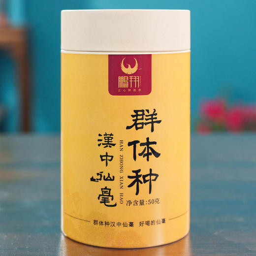地理标志产品  鹏翔汉中仙毫特级50g/罐 汤色清亮 鲜爽回甘 商品图1