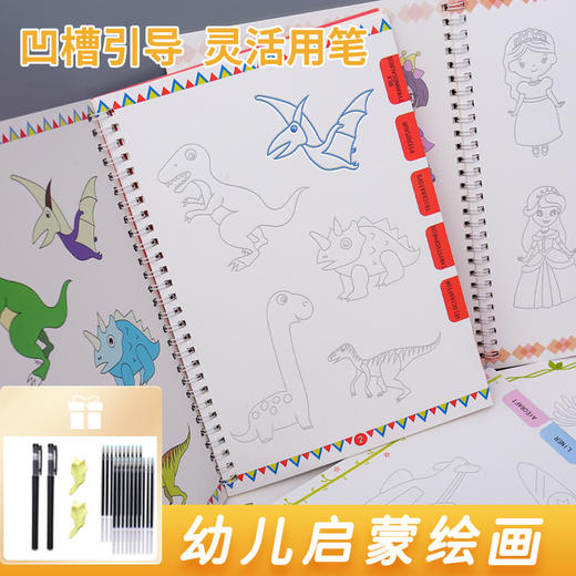 「5本装！送笔套装」儿童凹槽字帖画画本幼儿园简笔绘画启蒙控笔训练入门练字帖3-8岁玩具 商品图2