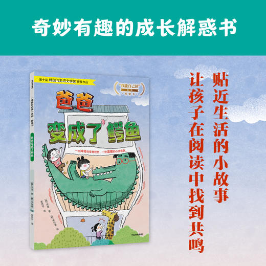 “我能自己读”系列 桥梁书（套装5册） 商品图3