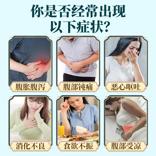 天宝药业医用远红外肠胃凝胶适用腹部受寒腹部胀痛腹泻腹胀正品 商品图1