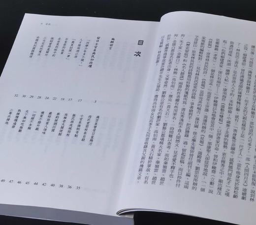 蔡登山签名本！！《名人余谈》，高伯雨等著，蔡登山签名本，25开，平装，422页，秀威经典2024年1月初版。 商品图7
