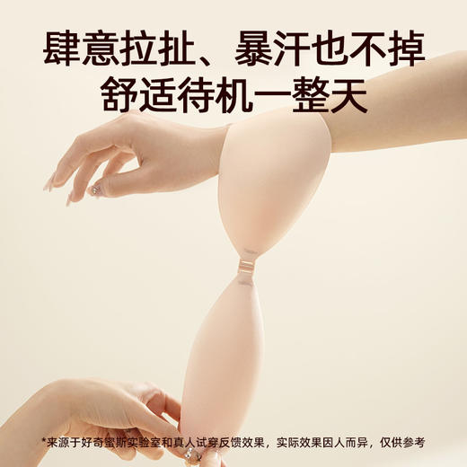 好奇蜜斯聚拢乳贴防凸小胸显大胸贴上托硅芒果杯胶隐形女婚纱专用
 沁氧青芒果乳贴 商品图3