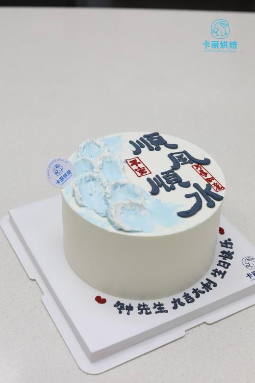 顺风顺水蛋糕（蓝色款） 商品图0