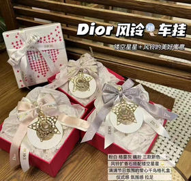 预售5-7天！Dio风铃车挂香薰 风铃扩香石搭配幸运星 仪式感氛围感拉足 精致伴手礼生日礼物