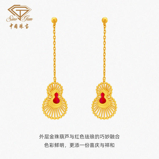 「美好金藏福」足金珐琅葫芦耳饰 古法黄金工艺耳坠 商品图2