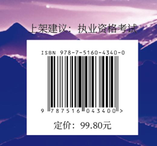 机电工程管理与实务百题讲坛/2025全国一级建造师执业资格考试经典题荟萃 商品图2