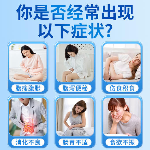 安泰宁远红外腹部理疗贴腹痛腹胀腹泻便秘消化不良积食消食正品 商品图1