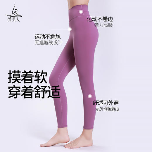 梵美人 瑜伽九分裤  F8095  无松紧 无尴尬线  莱卡云柔 商品图1