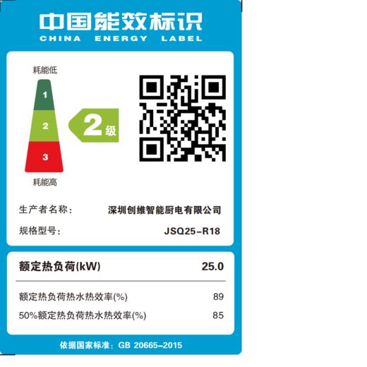 创维燃气热水器_JSQ30-R18 商品图1