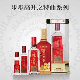 【-窖主节-】“步步高升”—特曲酒组合套装 泸州老窖官方旗舰店