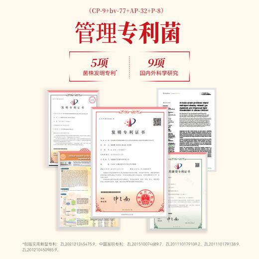 【果壳专属福利】奇美研新品净燃塑益生菌小金条+膳食纤维小绿条即食固体饮料食品【适合3+】 商品图6