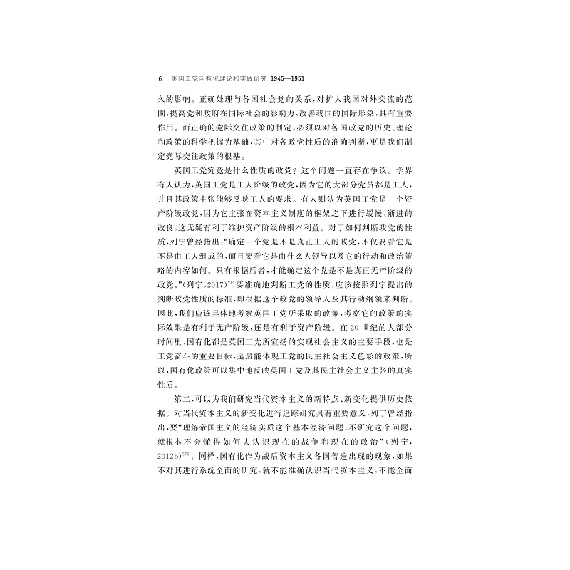 试读PDF-9787308204057(1-1)-英国工党国有化理论和实践研究:1945-1951_013.jpg